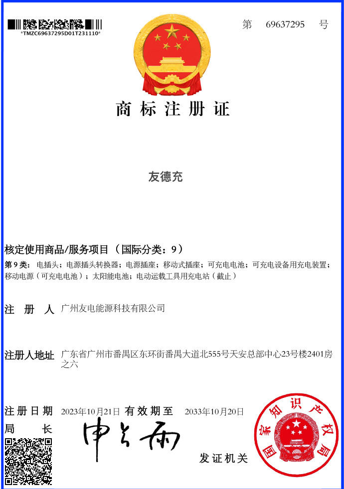 商标注册证